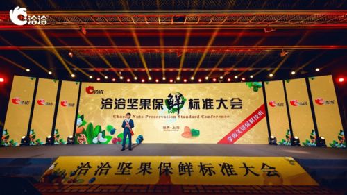 洽洽每日堅果6大新鮮標(biāo)準(zhǔn)首發(fā),堅果行業(yè)制勝的關(guān)鍵是 新鮮