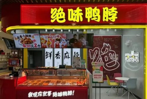 三大巨頭齊關(guān)店 鹵味為啥賣不動(dòng)了