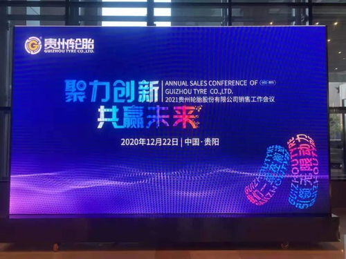 新產品 智能工廠 渠道數字化,貴州輪胎搶贏2021年