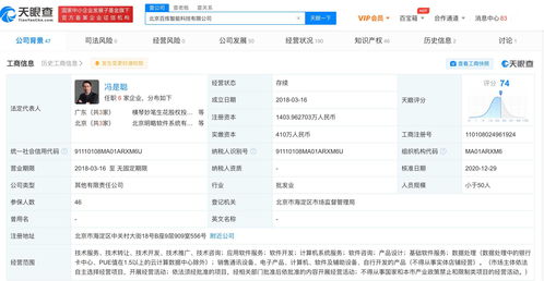 字節跳動投資百煉智能 深化AI布局，賦能數據處理服務新生態