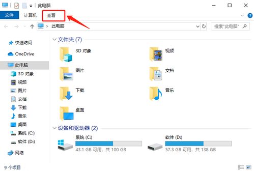 電腦中軟件隱私管理 以數據處理服務為例的隱藏策略